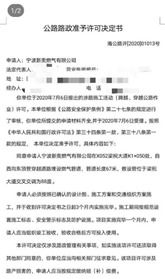 海曙區推行告知承諾制，為涉路施工許可審批按下“加速鍵”