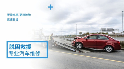 安寧市汽車換胎補胎救援 近在咫尺的專業(yè)守護